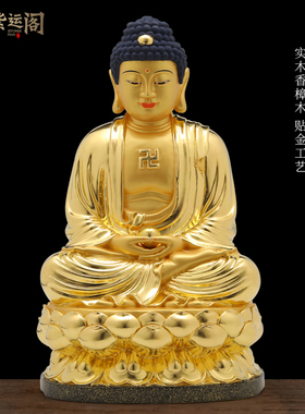 极速紫运b阁香樟木娑婆三圣佛像家用佛堂供奉贴金地藏王观音菩萨