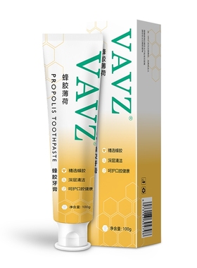 极速VAVZe牙膏蜂胶牛黄牙膏呵护口腔平衡菌羣vaza牙膏vavz牙膏旗