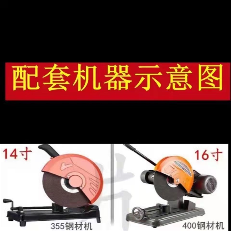 极速12寸14寸16寸355切割机400切割机L锯片砂轮切割机木材切割片