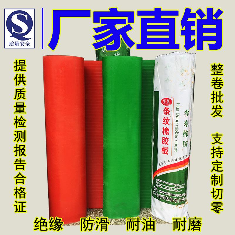 极速高压绝缘塑胶垫配电p室发电站10kv地垫毯胶皮垫橡胶绝缘板3/5