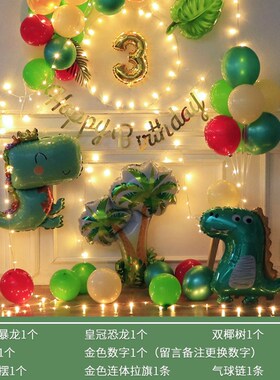 极速One-year-old baby boyI three-ryear-old balloon bWirthday