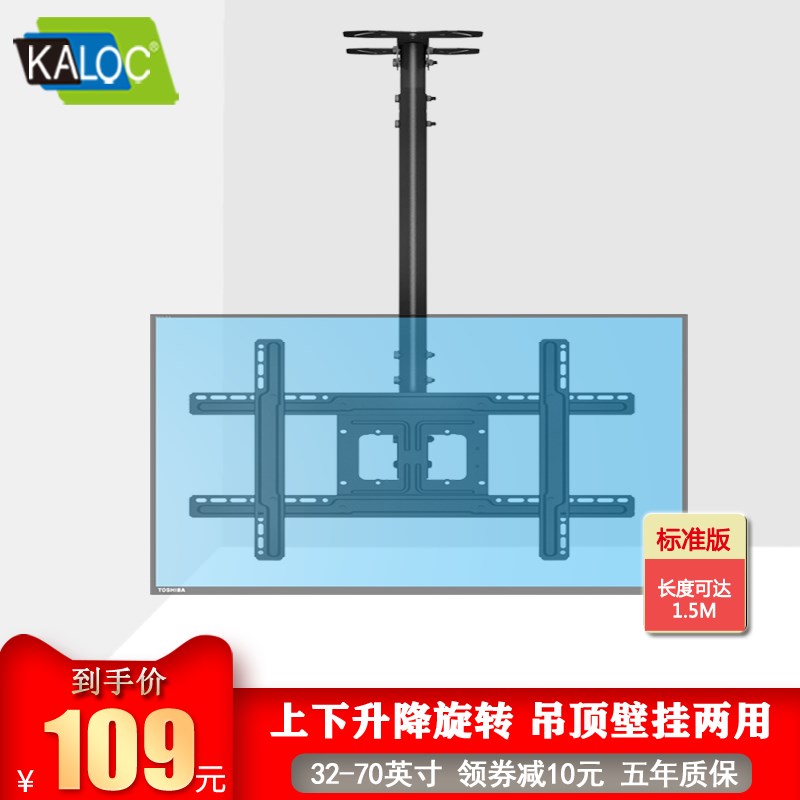 极速KALOC电视机吊架通用吊装壁y挂架升降旋转显示器支架50 55 65