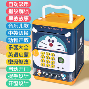 极速儿童存钱罐储钱n储蓄电子智能存款机男孩保险充电密码钱箱哆
