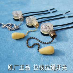 极速新款 专业做工n拉线开关拉链拉绳壁灯床头灯店铺单控开关落地