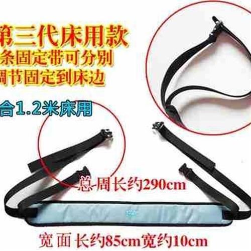 极速床上自伤成人保护捆绑躁动跌落老人安全束缚带U护栏带固定起