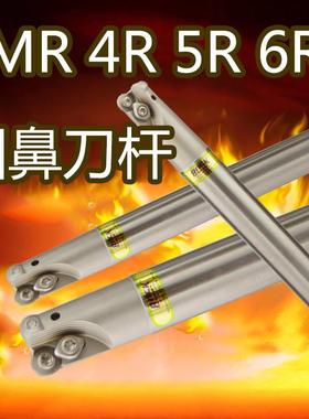 极速圆鼻铣刀杆 铣床数控刀杆EMqR-C32-5R40-350/400/300/250/200