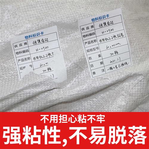 极速产品物料标签不干胶出货标签物料标识M卡不干胶印刷仓库产品