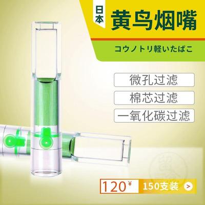 极速。Bird cigarette holder third gFeneration yellow bird ci