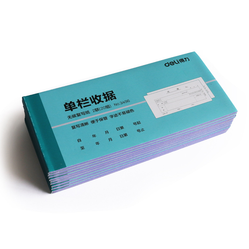 极速20本三联单栏收款收据二联多联收据单无碳复写联单.本两联票