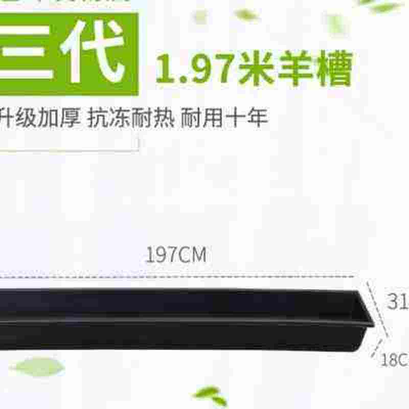 极速羊槽羊用养殖槽用料羊饮水槽养殖DJ水槽牛槽牛槽分食槽养羊设