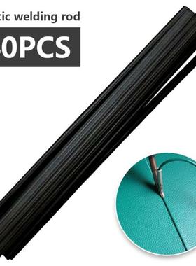 极速40pcs Plastic nWelding Rods 200mm Length PP Welding Stic