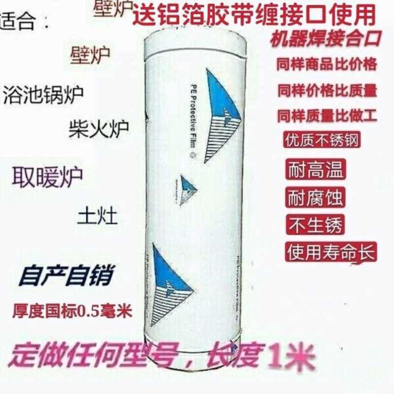 新品睿富加厚不锈钢烟囱浴池v锅炉柴火灶取暖炉排烟管弯头土灶家