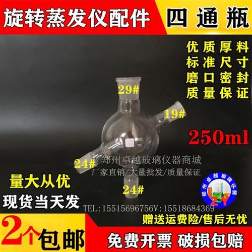 新品适用于上海亚荣配件RE-52型四通瓶RE52A 52AA 52CVS 5299厂家