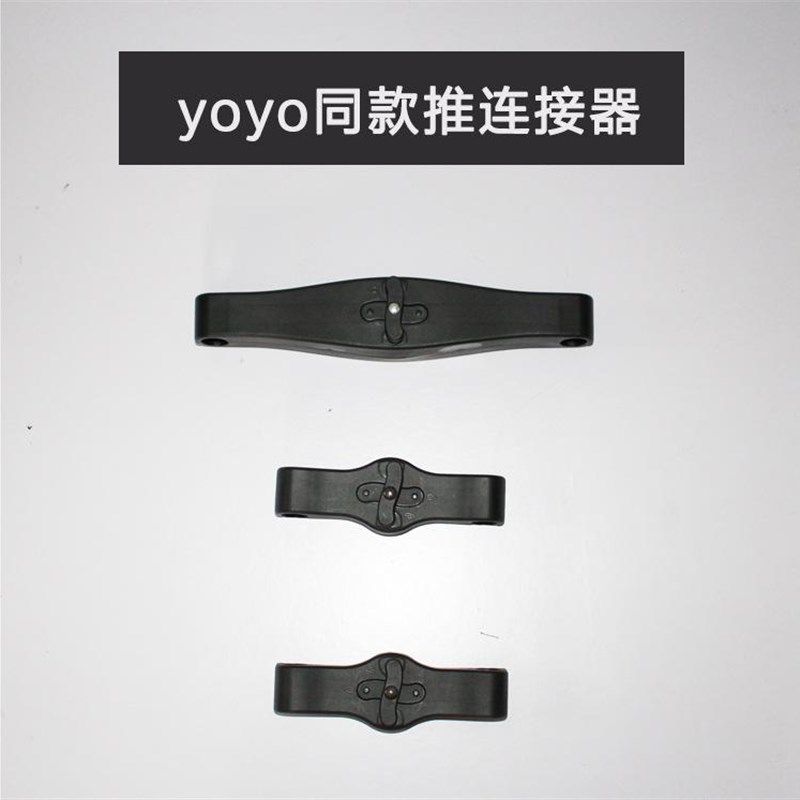 极速婴儿推车可伞车躺坐宝宝配件折叠D手vovo便携轻便车连接器双