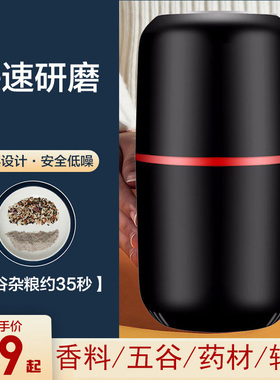 新品打粉机家用小型超细电动胡椒B花椒调料八角香料研磨器磨粉机