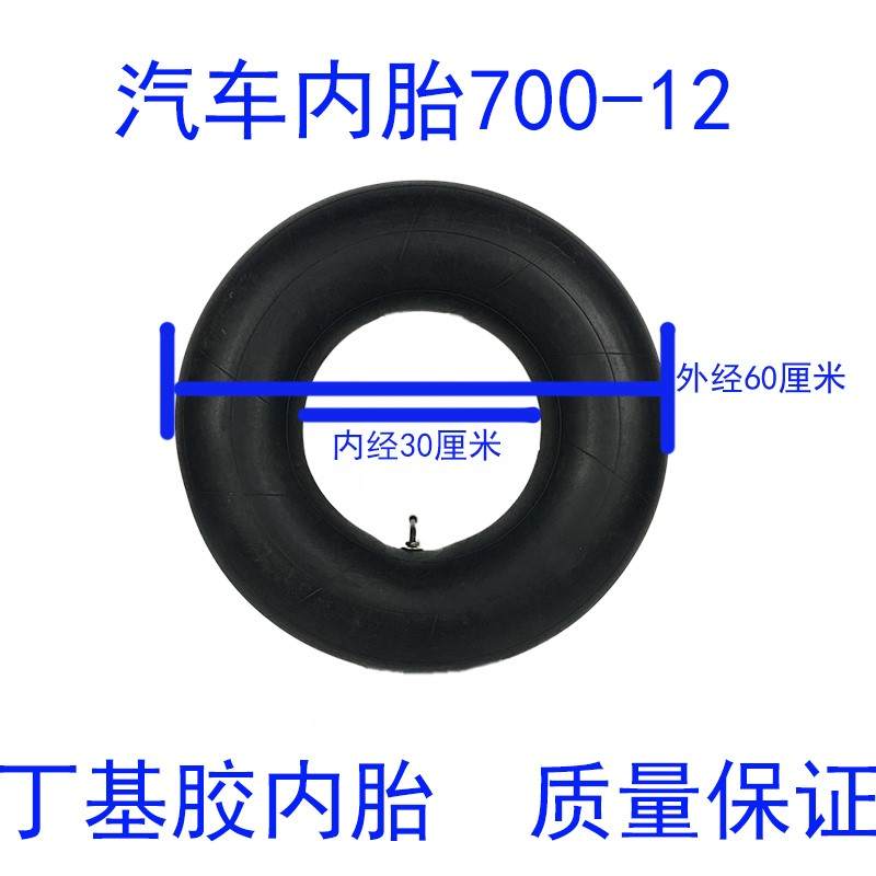 极速手扶旋耕机轮胎内胎350 400 500 60F0 700-6-8-9-12拖拉机丁