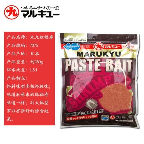 极速进口丸九鱼饵添o加剂鲫鲤鱼饵料蚕蛹液原装添加剂寿鱼南极虾