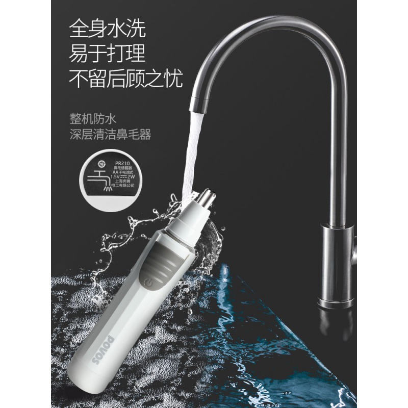 极速鼻毛修剪器男士电动剃鼻毛器男用剪I刮鼻毛剪刀修鼻孔剃毛器