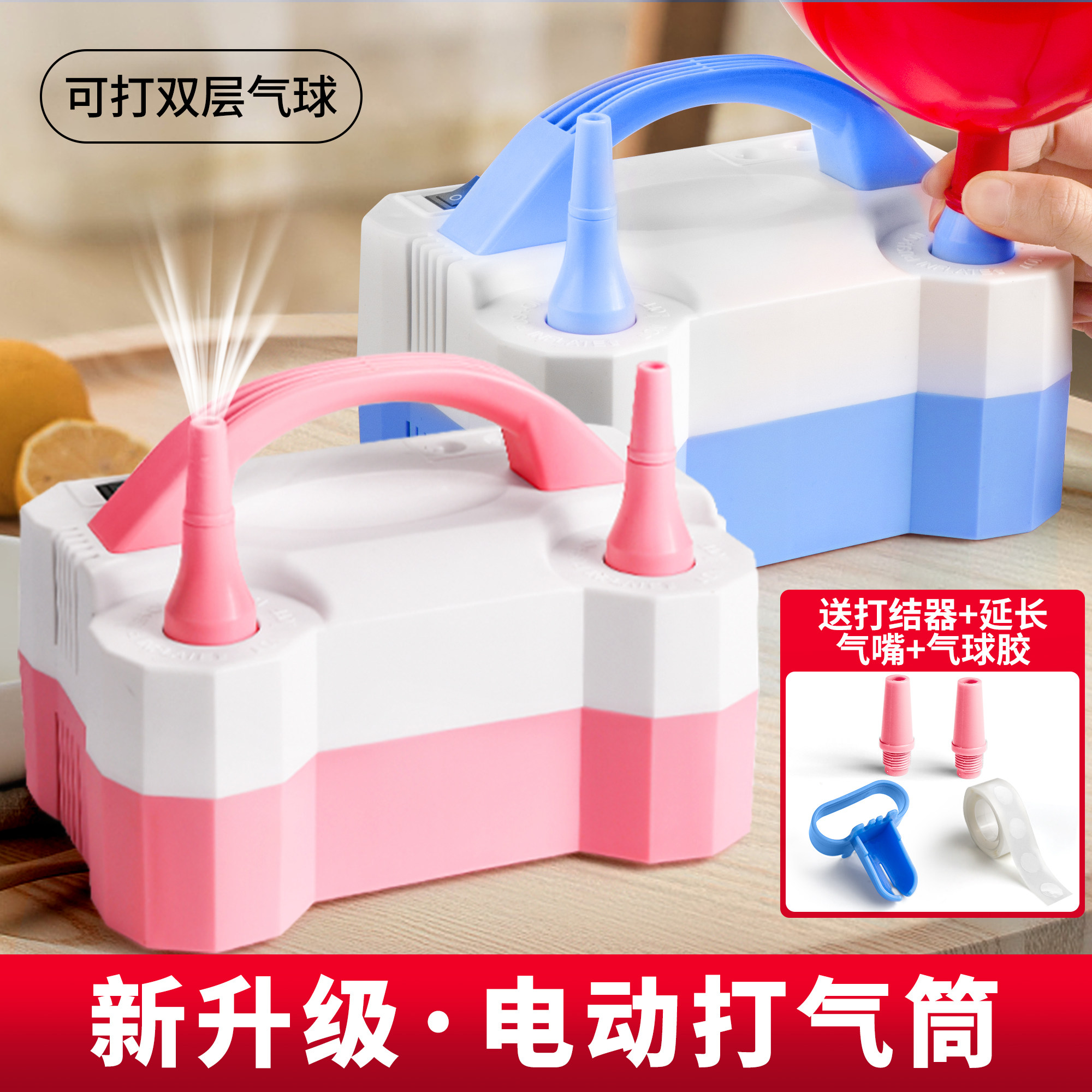 极速电动打气筒气k球充气机吹汽球神器气泵自动充电泵静音冲双层,节庆用品/礼品,充气用品,淘宝优惠券,粉丝福利购,淘宝优惠卷