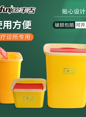 极速25L方形翻k盖30L黄色平推盖投放废弃针头针筒一次性利器盒垃