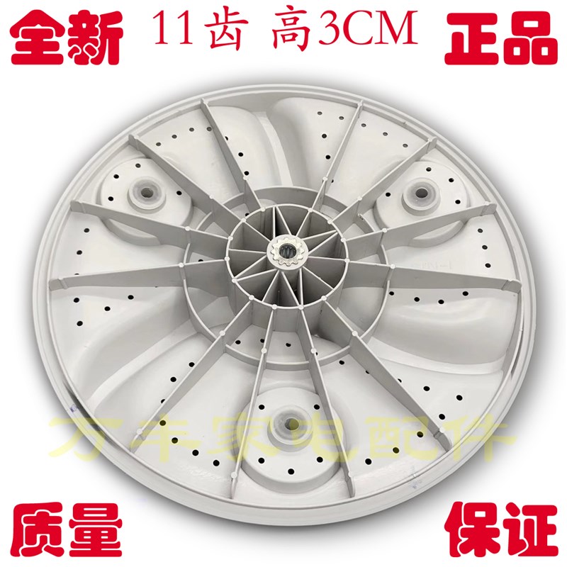极速志高XQB110-5268FCG洗衣机波轮盘转盘水叶底盘 36CTM 38CM 40