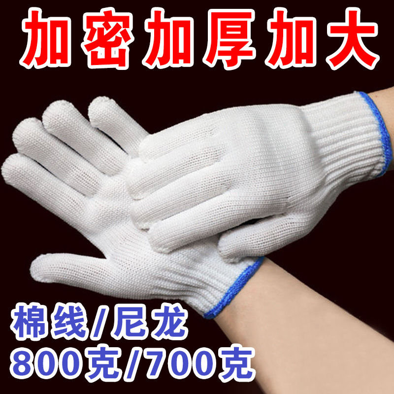 极速特厚线手套800g/7u00g加密加厚加大尼龙棉线耐磨工作防护劳保