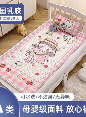 极速inas小清晰幼儿园凉席a类婴儿乳胶凉席可水洗婴幼儿童席婴儿