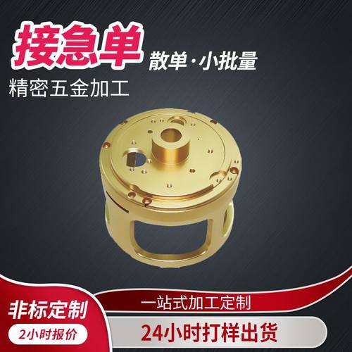 极速铜蜗轮铜齿轮铜套器具ctnc机加工散件数控车牀CNC中心铝合金