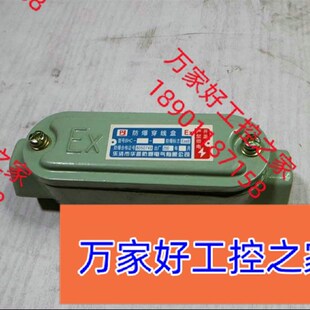 极速防爆接线盒 BHC-A 1/2,数量L:57个,标价为不含税单
