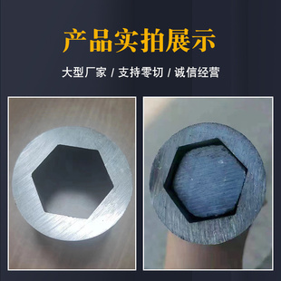 极速外圆内六角钢管无缝空心异型管实心六角钢棒伸缩Y外套内钢轴