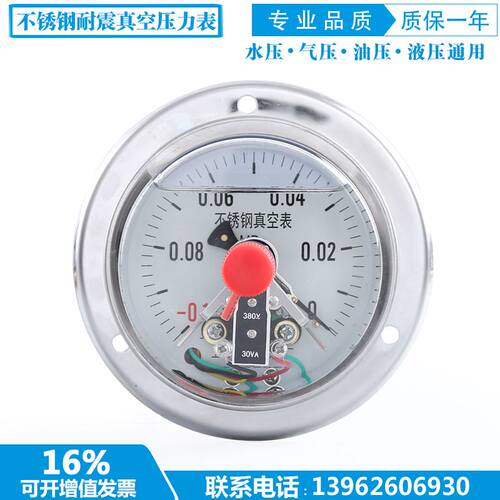 新品。向YNXC100BF-ZT 轴带边面板式电接点 全不U锈钢耐震电接点