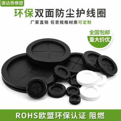 新品厂销25双面护线圈35橡胶圈橡皮圈扣式线孔孔盖Z护圈配电