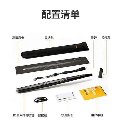 极速ROBKOO/锣钹科技R1真采样C电吹管国产电子吹管乐器电萨克斯