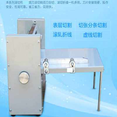 极速新A4瑞程GQ300型标签切割机滚划虚线压痕一体机不.干胶纸模切