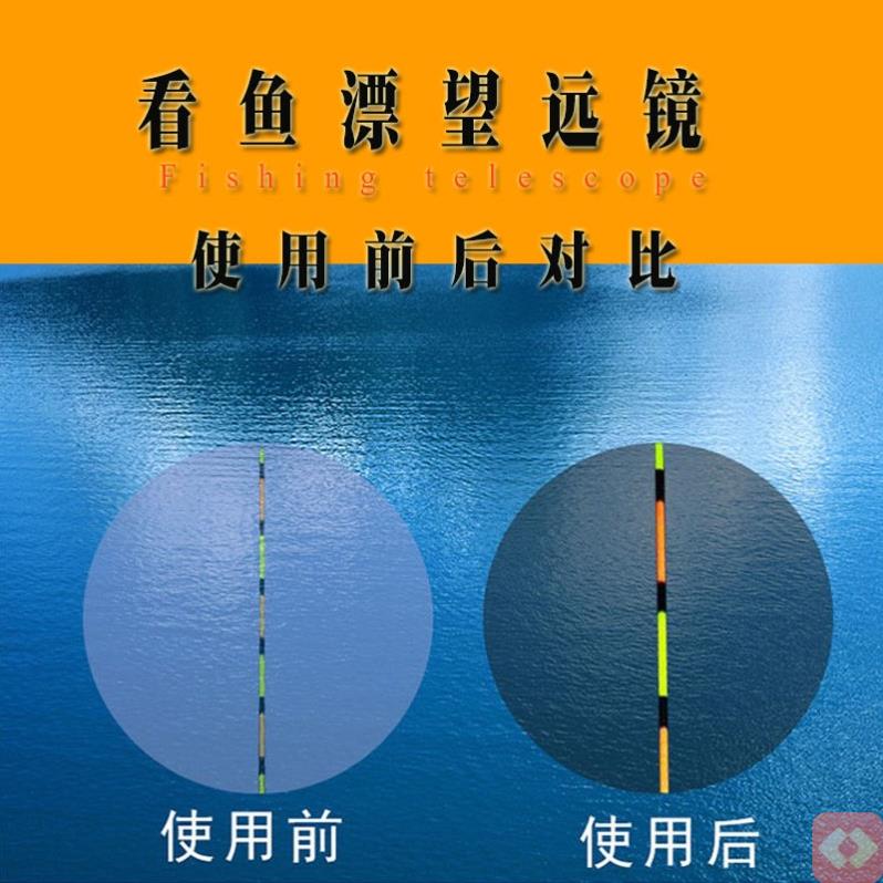极速钓鱼望远镜看漂垂钓户外高清拉近放H大近视老花清晰看漂用眼