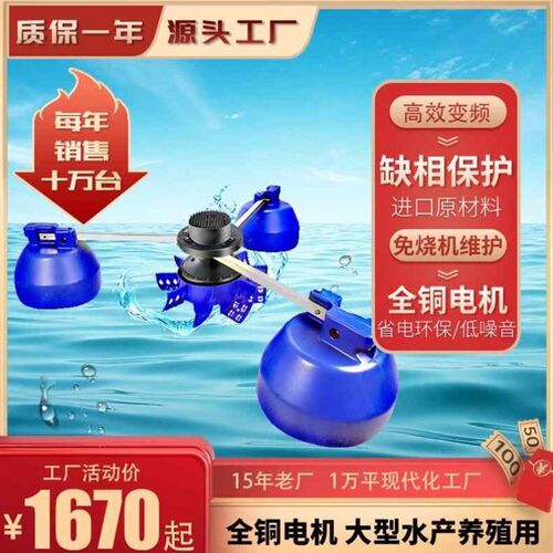 极速增氧机鱼塘变频叶轮式大型z水产养殖虾池塘专用大功率增氧泵