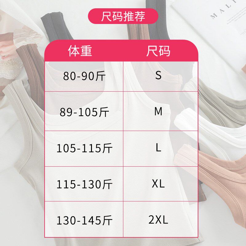 极速宽肩白色吊带小背心女内搭2025新款夏带胸垫美背X无袖外穿打