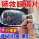 极速眼镜镜e片划痕修复刮痕液树脂近视镜发黄刮花抛光神器防雾剂