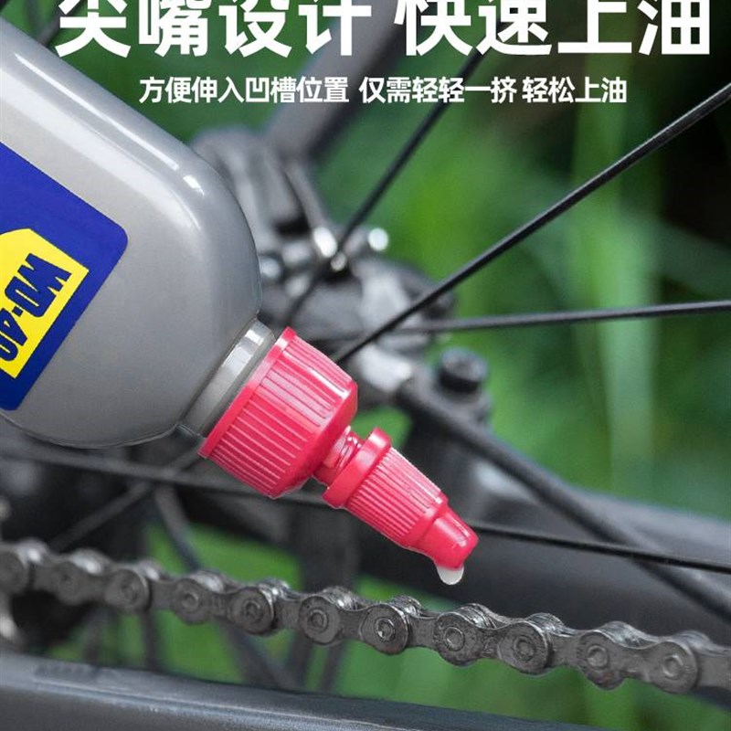 极速WD40自行车链条油润滑油干性D湿性养护油山地公路车保养清洁