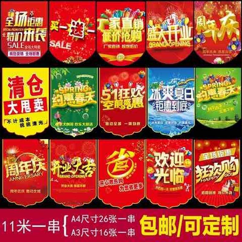 新品2023超市帆布条挂式吊旗吊C旗店铺用拉花服装店双面装饰品开