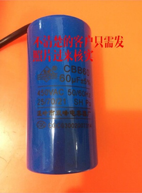极速力丰牌三功能搅拌机配件零件H30F和面P机 起动电容60uf