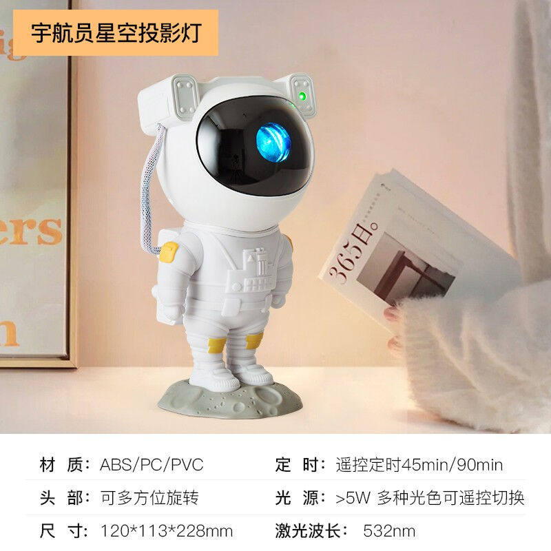极速纽思维c尔礼太空人牀头灯星空投影卧室气氛灯旋转太空人日落,家装灯饰光源,投影灯,淘宝优惠券,粉丝福利购,淘宝优惠卷