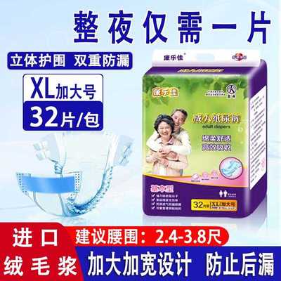 极速纸尿裤老人尿布XLs成人止尿裤加大号一次性男士女老年人经济