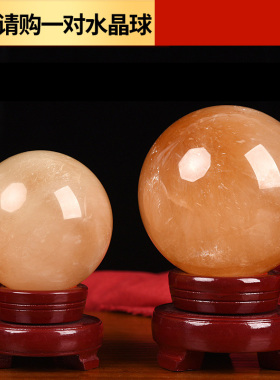 新品天然黄水晶球摆件原石黄色家居厨房西V北角客厅摆件