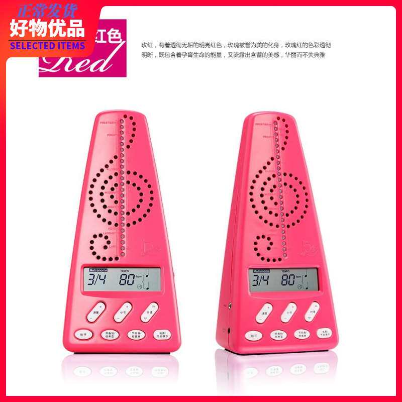 极速。节奏型简便打拍子语音节拍器人声I钢琴充电防滑拍子机校音