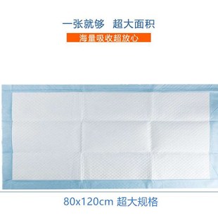 极速成人一次性护i理垫60x90防尿垫大尺寸80x120防尿垫老年人专用
