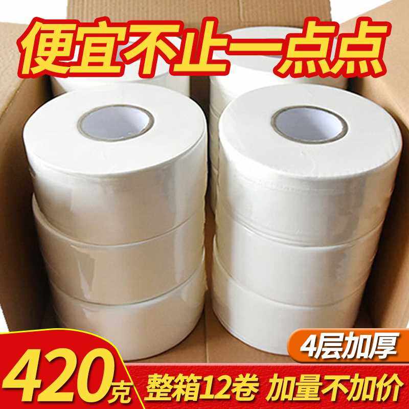 极速大卷纸厕纸酒店专用大盘纸整箱C12卷实惠装商用大号卷纸饭店,洗护清洁剂/卫生巾/纸/香薰,大盘卷纸,淘宝优惠券,粉丝福利购,淘宝优惠卷