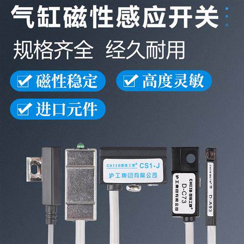 新品(10只)亚德客型气缸磁性感应开关器CS1-J-U-FO-G感测器D-A93-