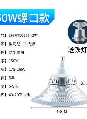 极速e明工矿灯大功率100d150w200瓦工厂灯O车间厂房照wZ灯仓库灯