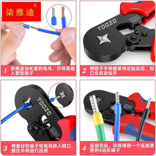 极速管型端子压线钳针型接线端子冷压端子夹线钳子压X接钳电工专